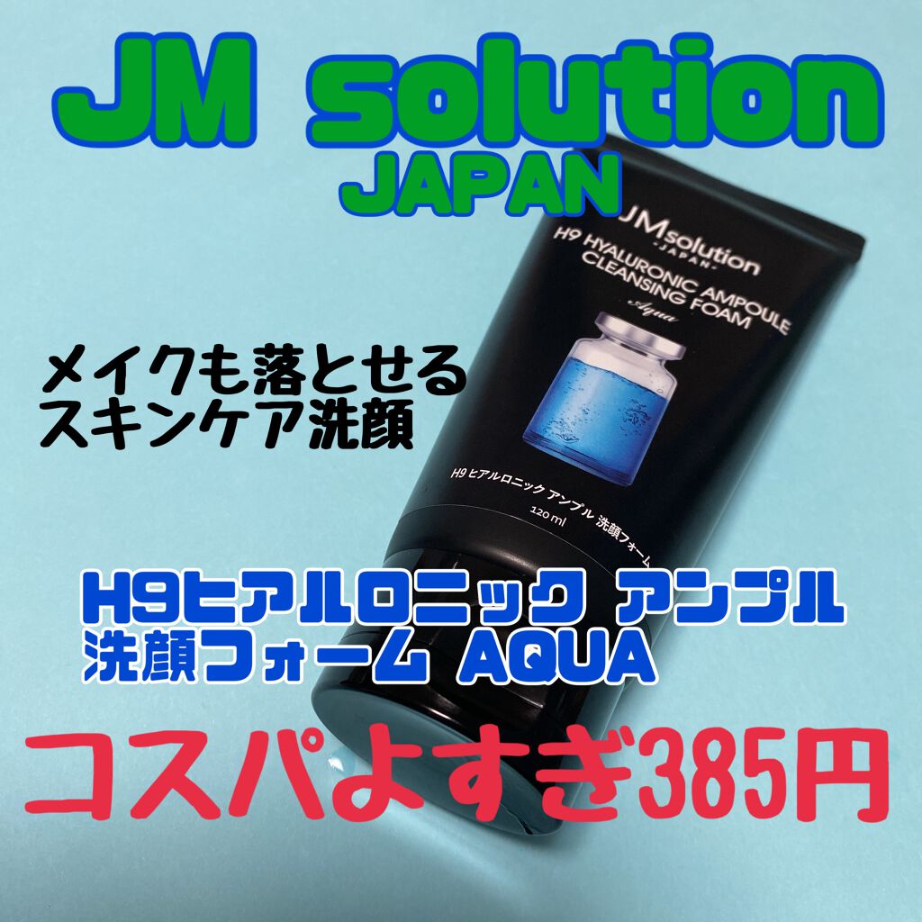 メイクも落とせる洗顔フォーム/JMsolution/洗顔フォームを使ったクチコミ(1枚目)