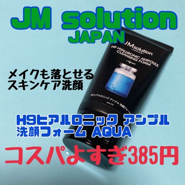 メイクも落とせる洗顔フォーム 桜/JMsolution JAPAN/洗顔フォームを使ったクチコミ（1枚目）