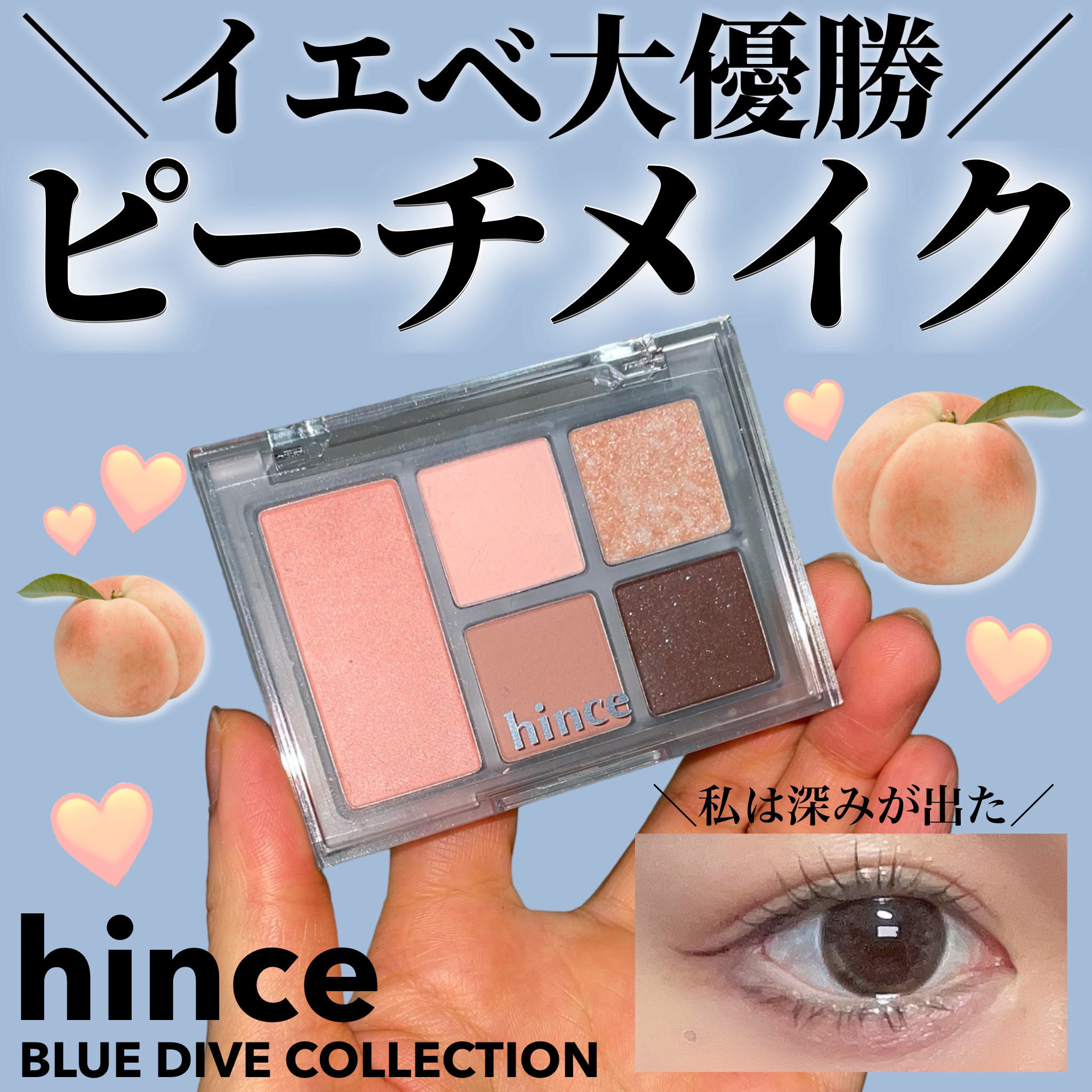オールラウンドアイパレット/hince/マルチパレットを使ったクチコミ（1枚目）