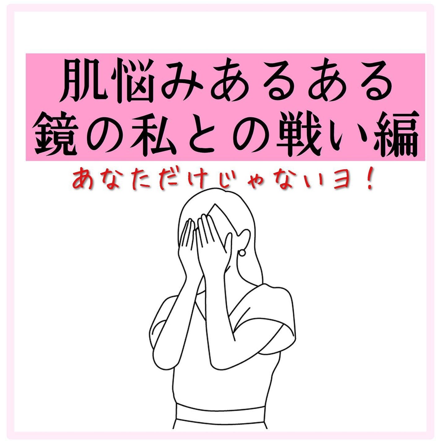 おゆみ|ニキビ・ニキビ跡ケア on LIPS 「【猛烈ニキビに悩んだ女子&悩み中の女子に捧げる!】わか..」(1枚目)