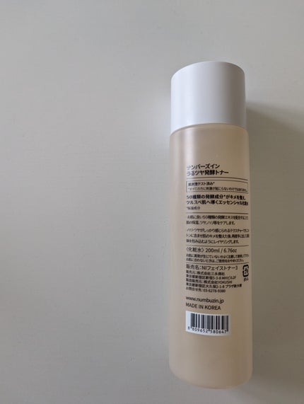 3番 うるツヤ発酵トナー/numbuzin/化粧水を使ったクチコミ(2枚目)