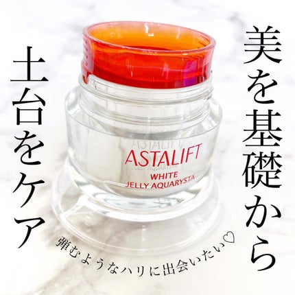 アスタリフト ホワイト ジェリー アクアリスタ/アスタリフト/美容液を使ったクチコミ(1枚目)