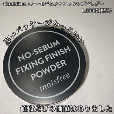 ノーセバム フィニッシングパウダー/innisfree/ルースパウダーを使ったクチコミ（2枚目）