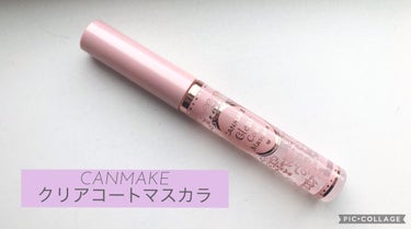 CANMAKE(井田ラボラトリーズ)
クリアコートマスカラ
Price 605yen


【5段階評価】
カールキープ　　⭐︎⭐︎
ボリューム　　　⭐︎⭐︎⭐︎
ロング効果　　　⭐︎⭐︎
セパレート効果