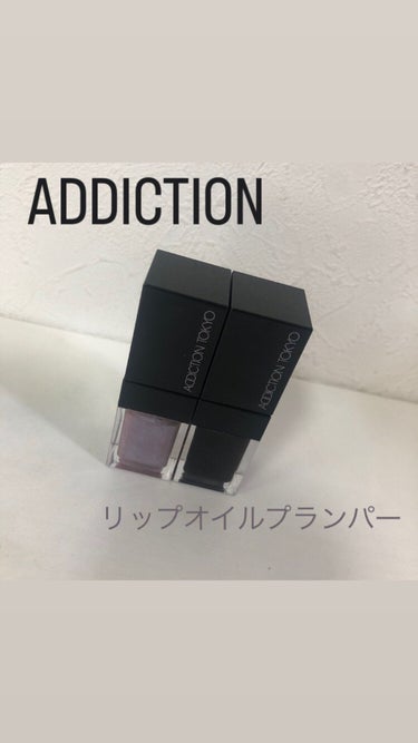 リップ オイル プランパー/ADDICTION/リップケア・リップクリームを使ったクチコミ（1枚目）