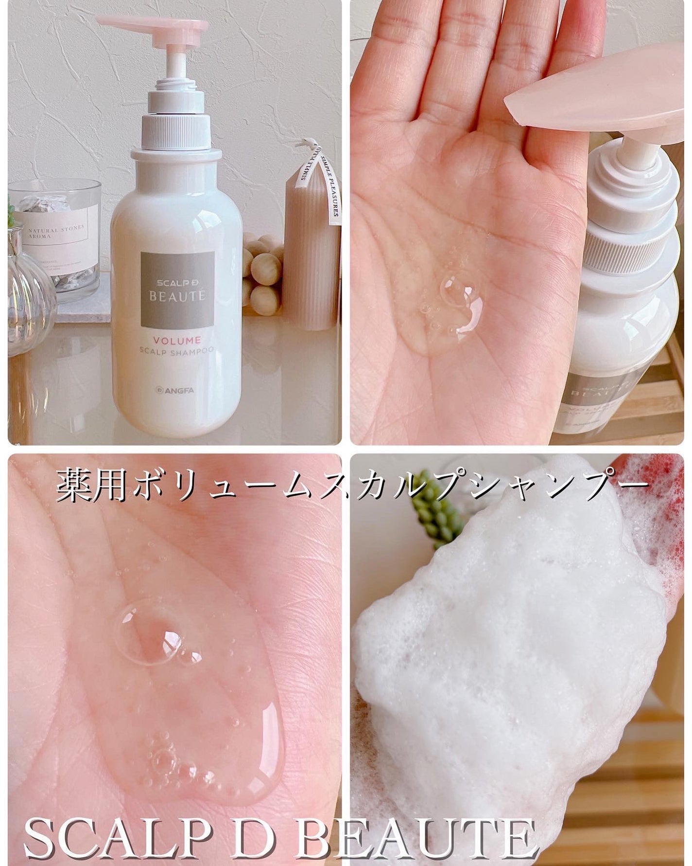 スカルプD ボーテ 薬用スカルプシャンプー (ボリューム)/薬用トリートメントパック (ボリューム)/アンファー(スカルプD)/市販シャンプーを使ったクチコミ(2枚目)