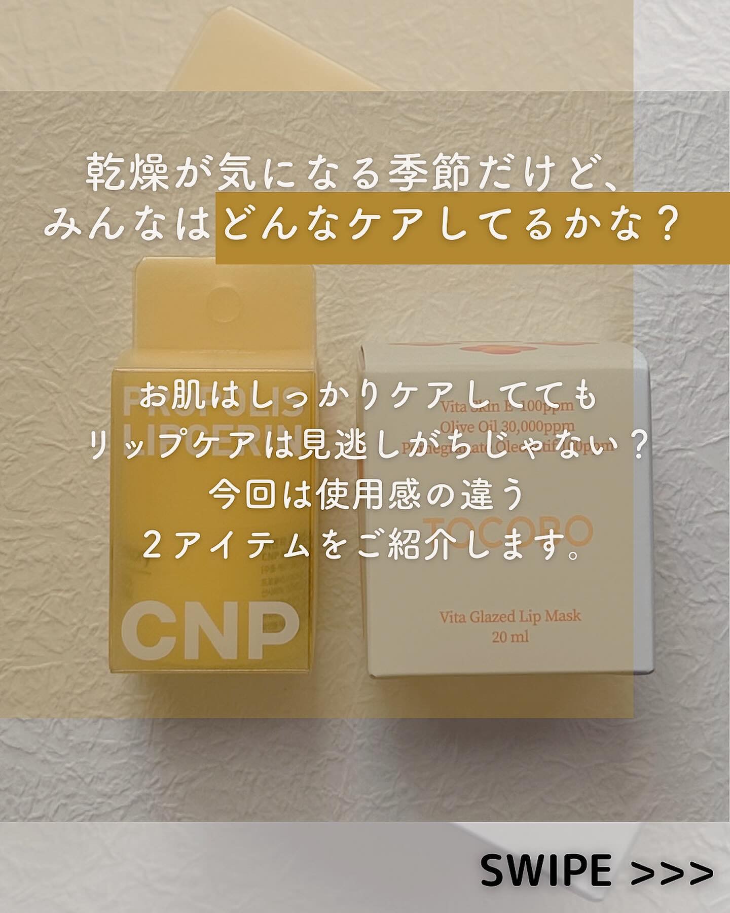 ビタグレーズドリップマスク/TOCOBO/リップマスクを使ったクチコミ（2枚目）