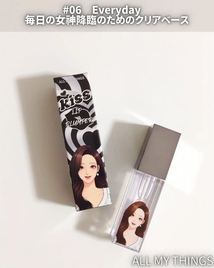 オールマイシングス トゥルービューティ キス リッププランパー/all my things/リッププランパーを使ったクチコミ(7枚目)