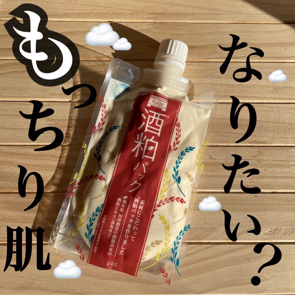 ワフードメイド 酒粕パック/pdc/洗い流すパック・マスクを使ったクチコミ（1枚目）