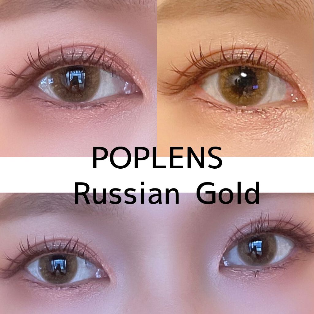 ロシアン 1Day ゴールド/OLENS/ワンデー（１DAY）カラコンを使ったクチコミ（1枚目）