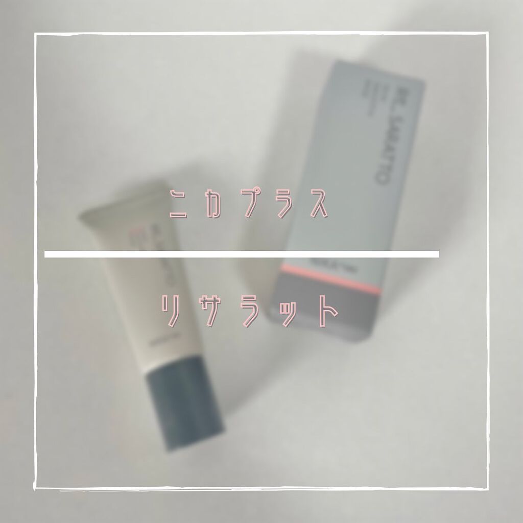 リサラット/ニカプラス/フェイスクリームを使ったクチコミ(1枚目)