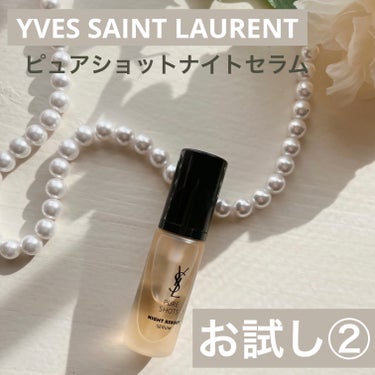 YVES SAINT LAURENT BEAUTE

ピュアショット ナイトセラム



お試しキットです
こちらは二層式の美容液です

オイルっぽさが有りますが、顔に塗布すると気にならなくなります
不