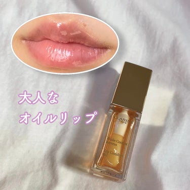 コンフォート リップオイル /CLARINS/リップグロスを使ったクチコミ（1枚目）