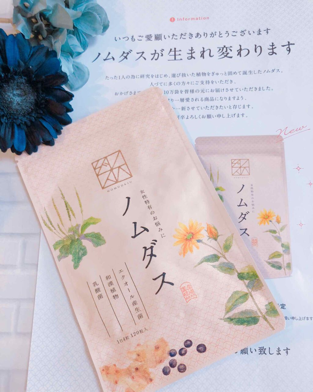 ノムダス/ナマサプリ/健康サプリメントを使ったクチコミ(1枚目)