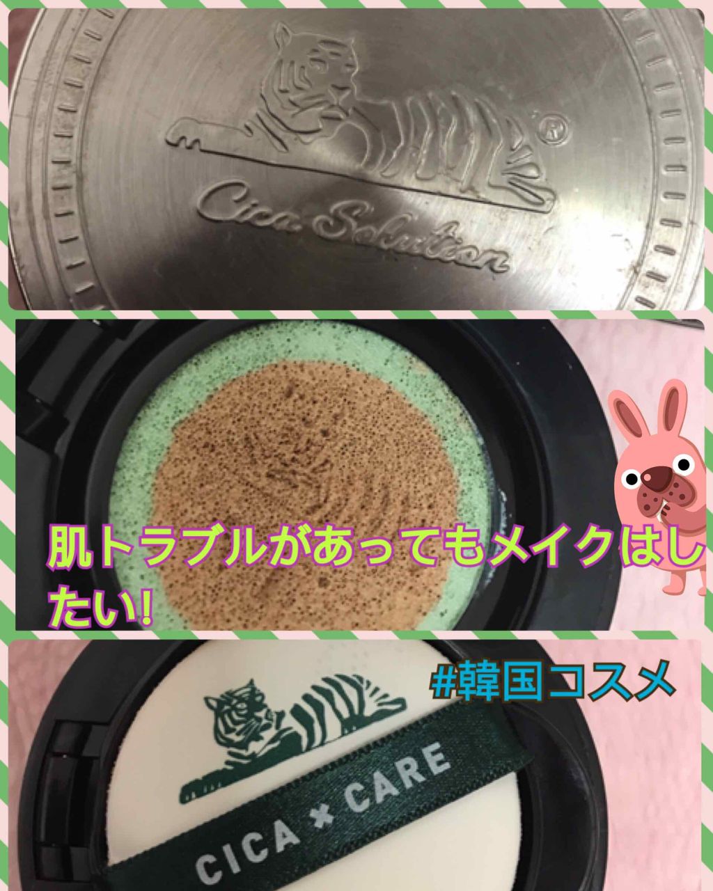 CICAレッドネスカバークッション/VT/クッションファンデーションを使ったクチコミ(1枚目)