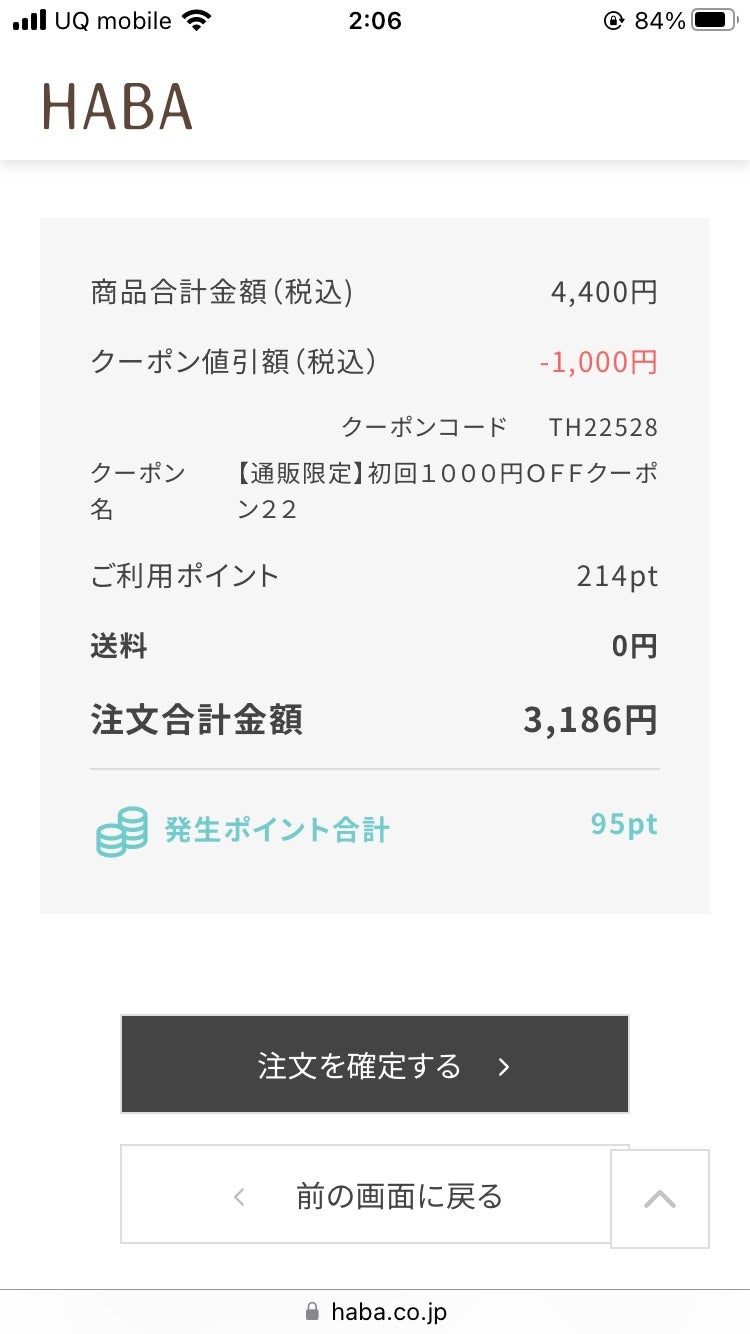 嘘が苦手なくま on LIPS 「🪻シリーズ、また注文してしまいましたwwまだスクワランしか届い..」(3枚目)