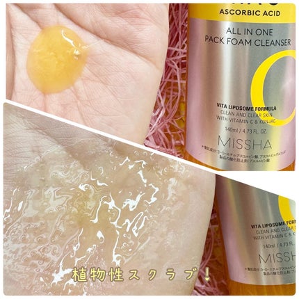 ミシャ ビタシープラス 泡マスク洗顔/MISSHA/泡洗顔を使ったクチコミ(3枚目)