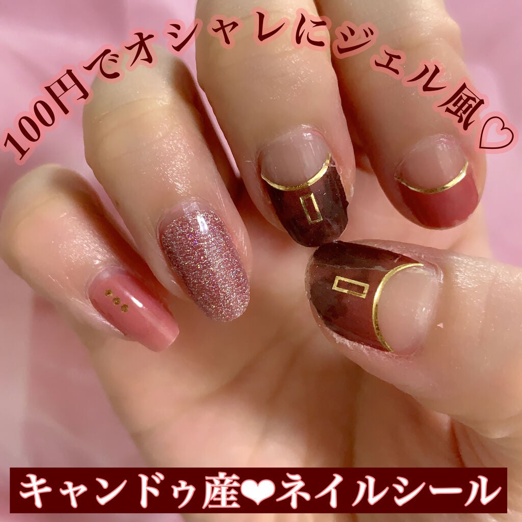 ジェルネイルシール/キャンドゥ/ネイルシールを使ったクチコミ(1枚目)
