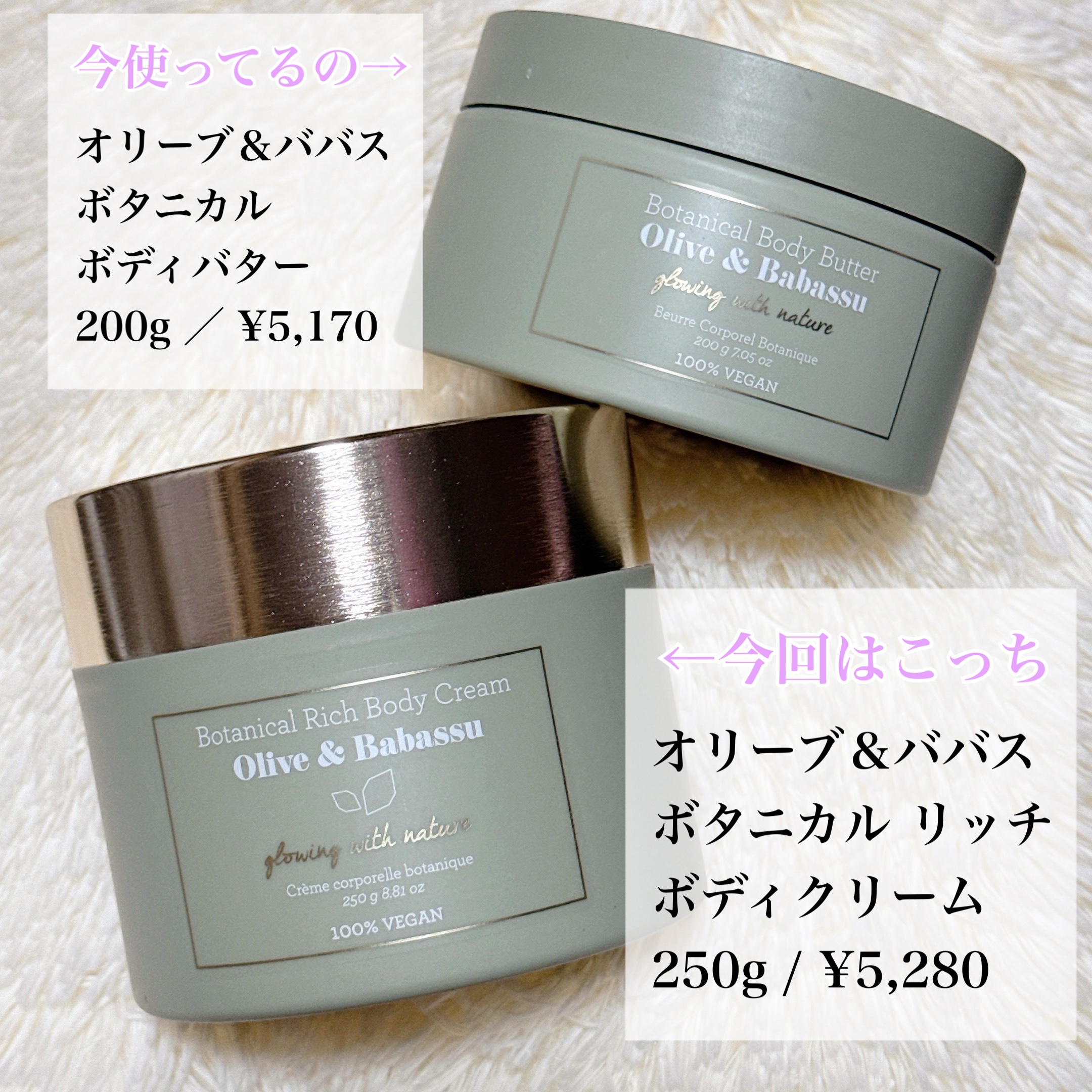 オリーブ＆ババス ボタニカル リッチボディクリーム/Laline/ボディクリームを使ったクチコミ（3枚目）