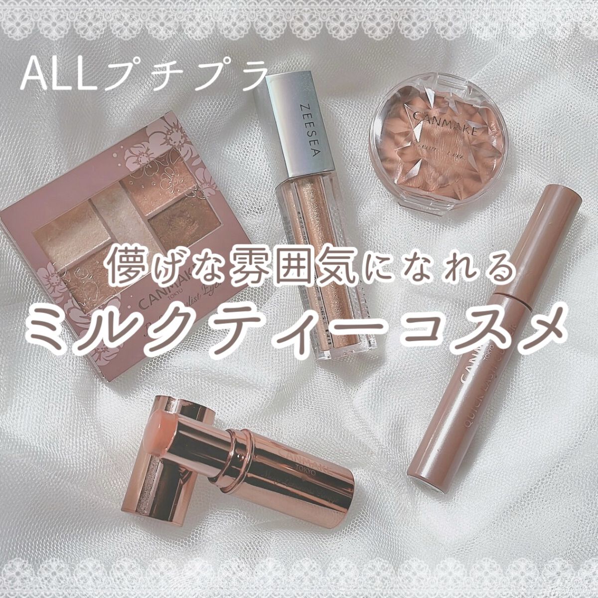 クリームチーク/キャンメイク/ジェル・クリームチークを使ったクチコミ（1枚目）