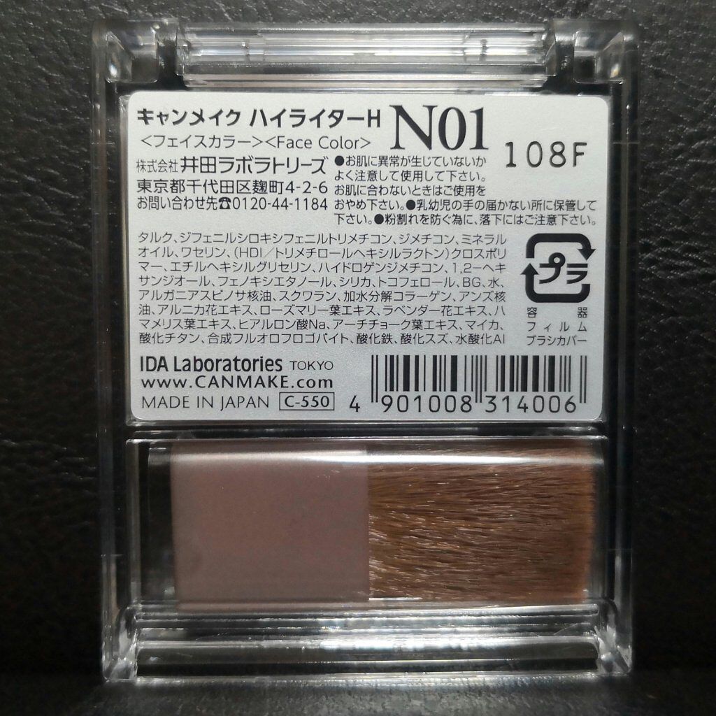 ハイライター/キャンメイク/パウダーハイライトを使ったクチコミ(2枚目)