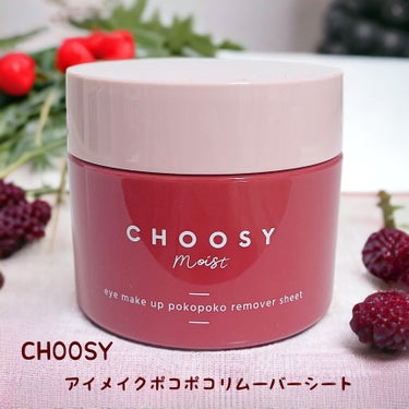 アイメイク ポコポコリムーバーシート/CHOOSY/ポイントメイクリムーバーを使ったクチコミ（1枚目）