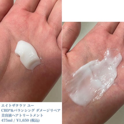 エイトザタラソ ユー CBD&リフレッシング クレンズ 美容液シャンプー/CBD&バランシング ダメージリペア 美容液ヘアトリートメント/エイトザタラソ/市販シャンプーを使ったクチコミ(3枚目)