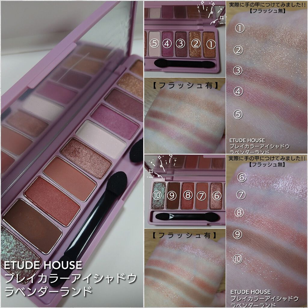 プレイカラー アイシャドウ/ETUDE/アイシャドウパレットを使ったクチコミ(2枚目)