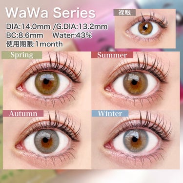 Sisse Lens WaWa Seriesのクチコミ「カラフルで ポップな春夏秋冬カラコン♡
Sisse Lens/WaWa Series 4色レビ.....」（2枚目）