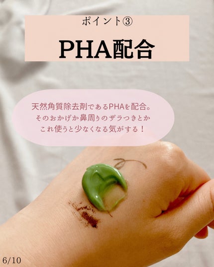 ダーマシンクレンジングバーム/23years old/クレンジングバームを使ったクチコミ(6枚目)