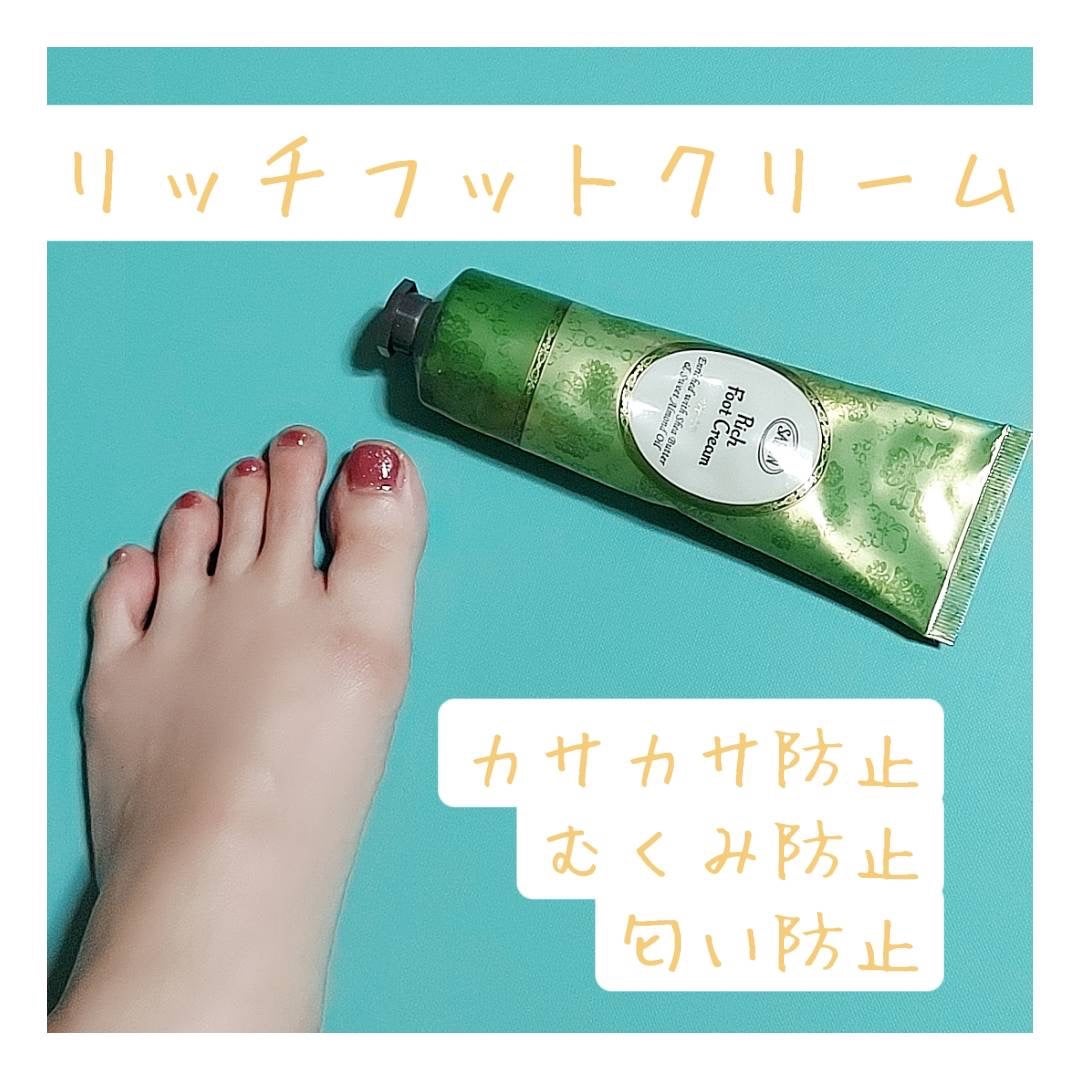 リッチフットクリーム/SABON/レッグ・フットケアを使ったクチコミ(1枚目)
