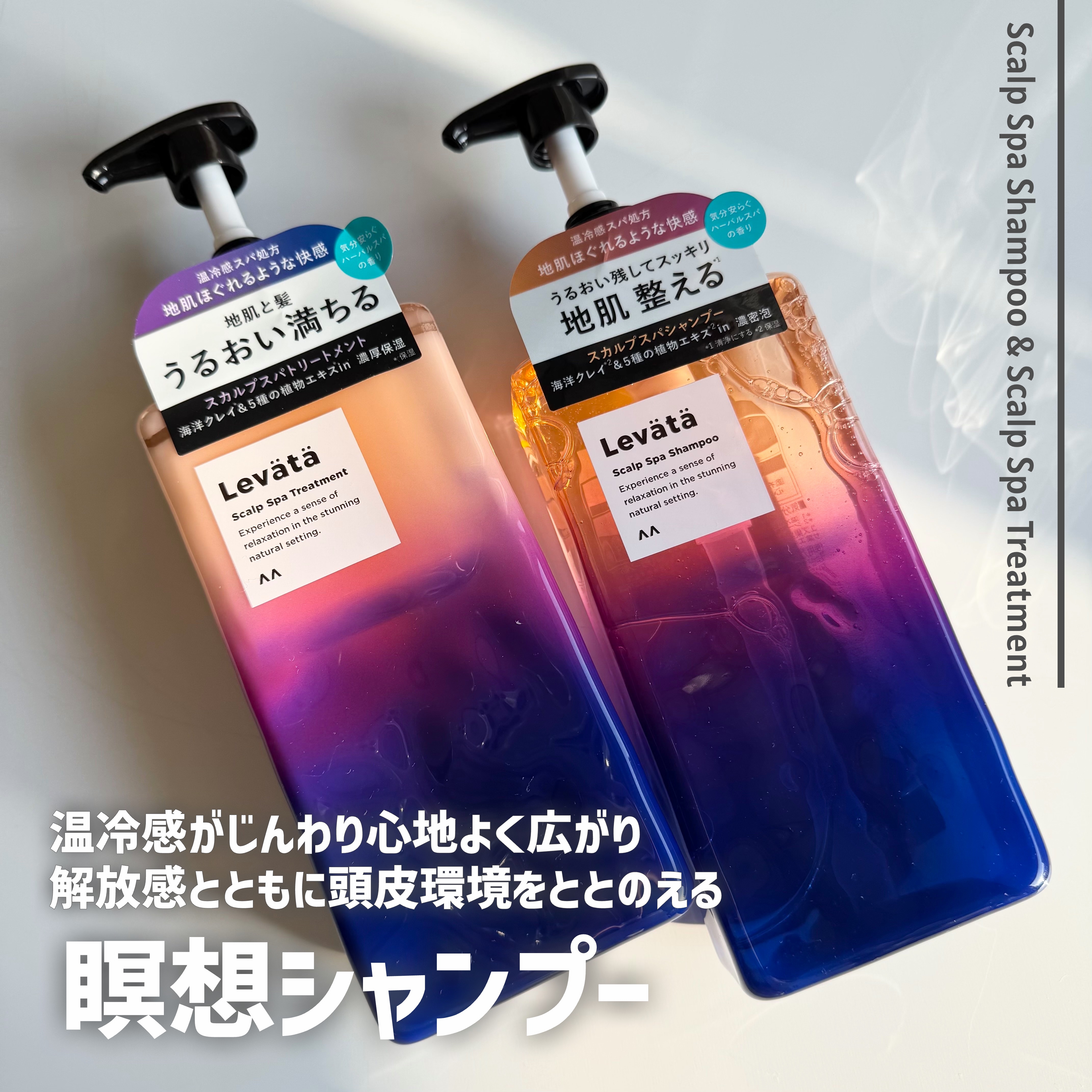 Levätä レバタ スカルプスパ シャンプー/トリートメントのクチコミ「マンダムさまからいただきました。


レバタ スカルプスパ シャンプー/トリートメント

ハー.....」（2枚目）