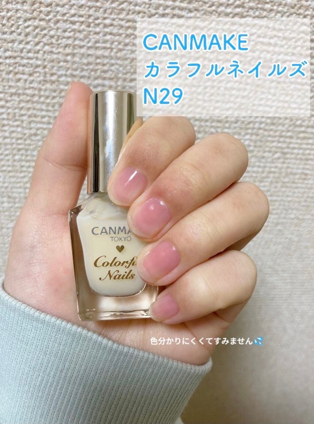 カラフルネイルズ/キャンメイク/マニキュアを使ったクチコミ(2枚目)