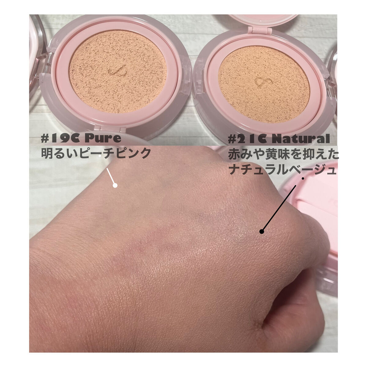 ブルームインカバーフィットクッション/rom&nd/クッションファンデーションを使ったクチコミ（3枚目）