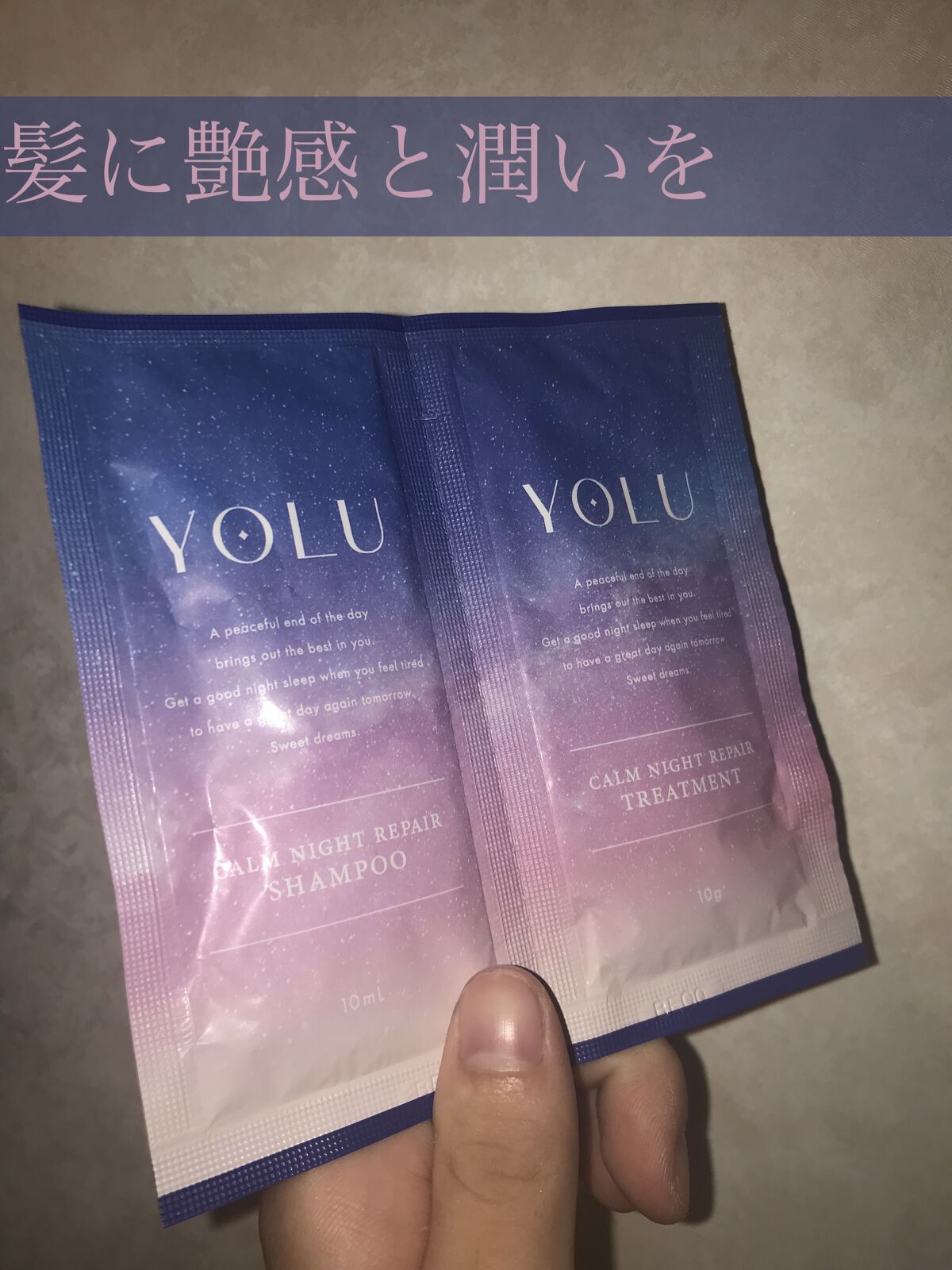 カームナイトリペアシャンプー／トリートメント/YOLU/市販シャンプーを使ったクチコミ（1枚目）