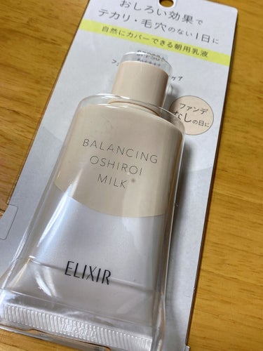 ELIXIR


バランシング おしろいミルクC


ずっとずっと気になってたけど
使ってるものがあるので
買えずに…

やっと購入😁✨✨✨✨


ファンデなしの日用😆

でもV3上からつけてます😁‼️