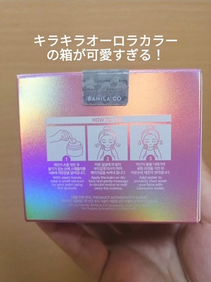 クリーンイットゼロ クレンジングバーム オリジナル/BANILA CO/クレンジングバームを使ったクチコミ(5枚目)