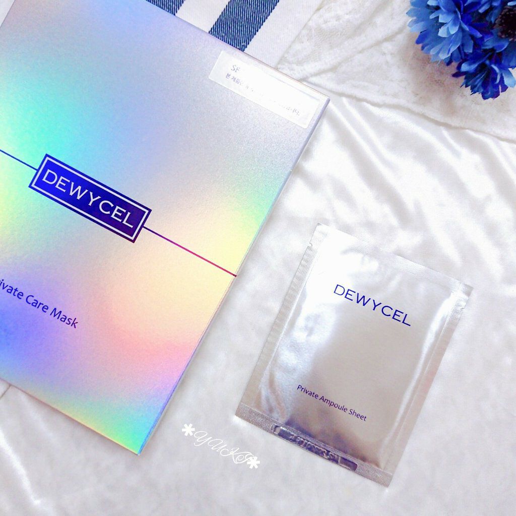 デュイセル プライベートケアマスク/DEWYCEL/シートマスク・パックを使ったクチコミ(3枚目)