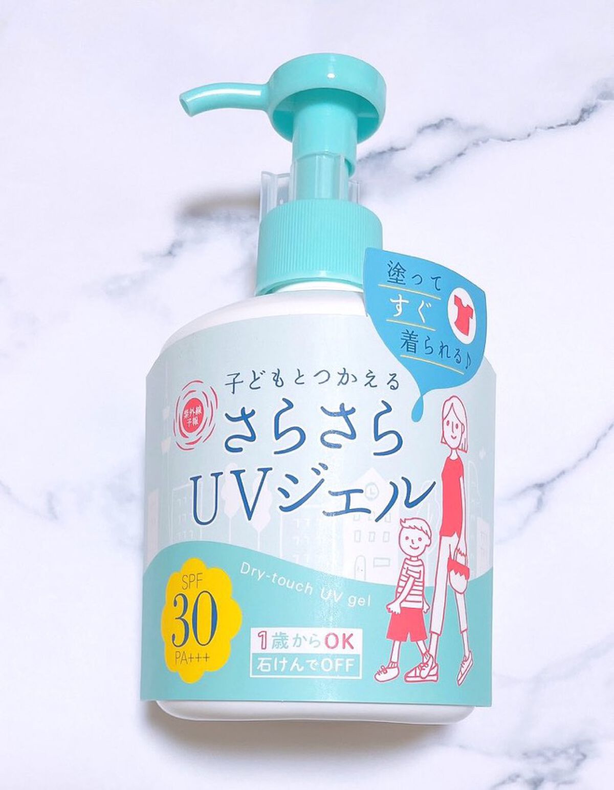 UVさらさらジェル/紫外線予報/日焼け止めジェルを使ったクチコミ（3枚目）