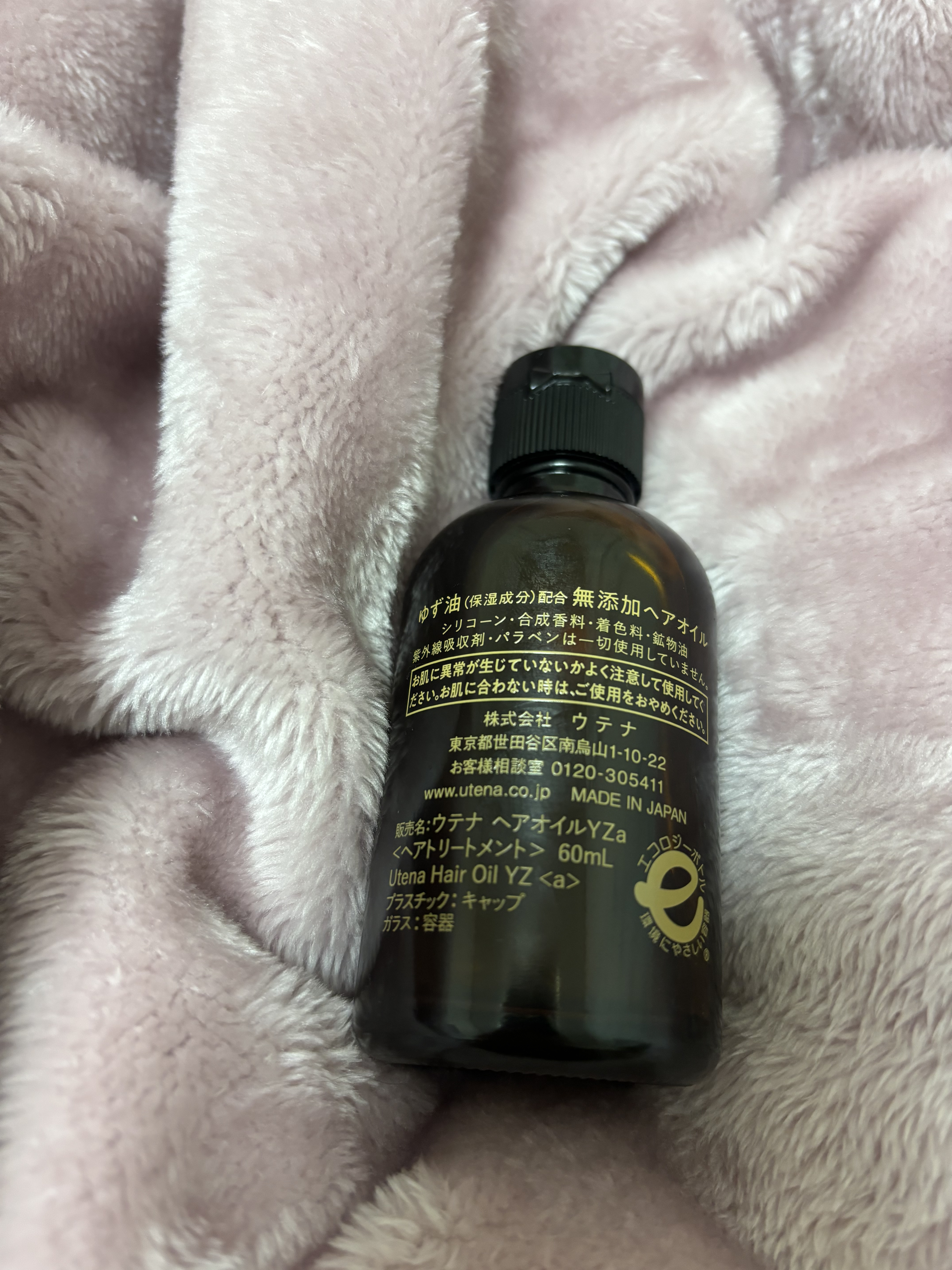 エッセンスインヘアミルク/オルビス/ヘアミルクを使ったクチコミ（3枚目）