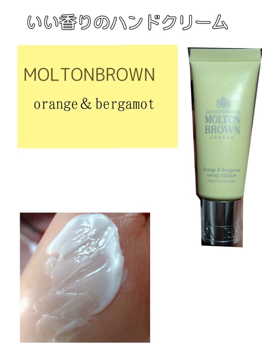 オレンジ＆ベルガモット ハンドクリーム/モルトンブラウン/ハンドクリームを使ったクチコミ（2枚目）