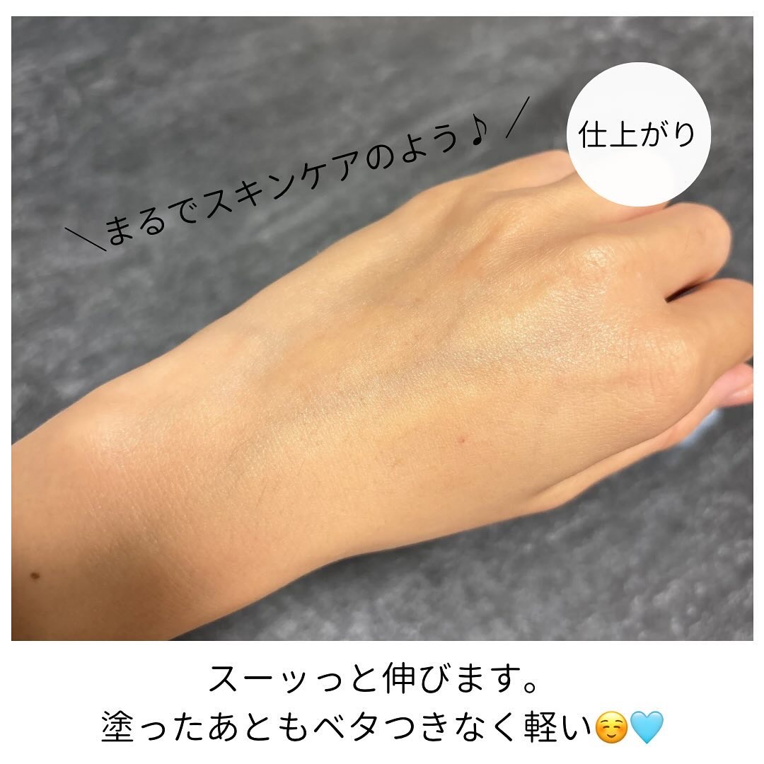 バイオームレメディ ウォータリーサンクリーム/UIQ/日焼け止めクリームを使ったクチコミ（3枚目）