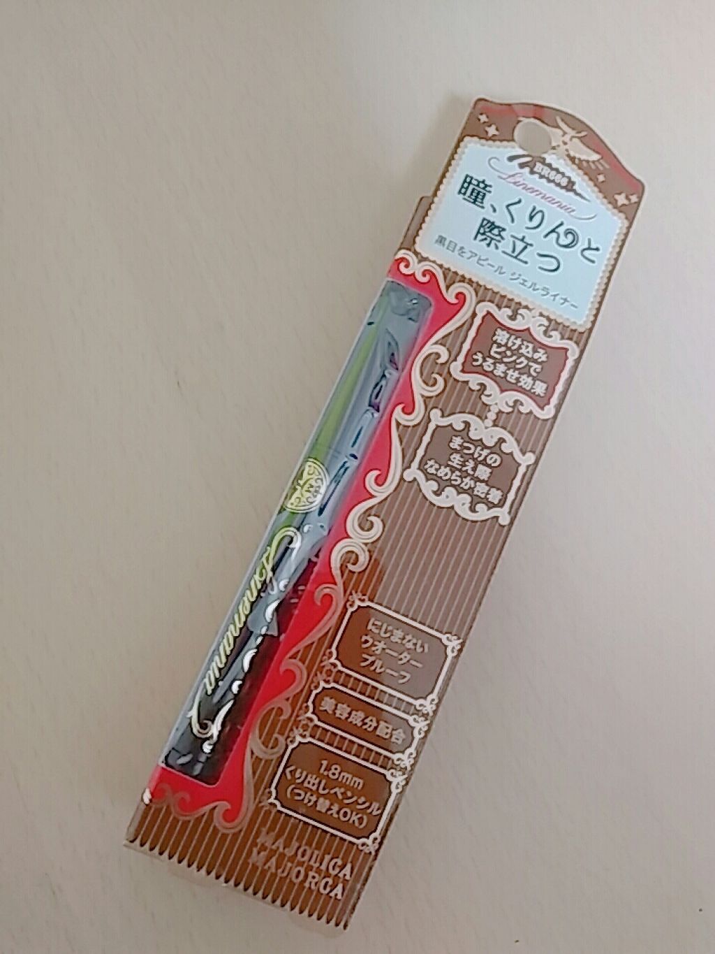 ラインマニア/MAJOLICA MAJORCA/ペンシルアイライナーを使ったクチコミ(1枚目)