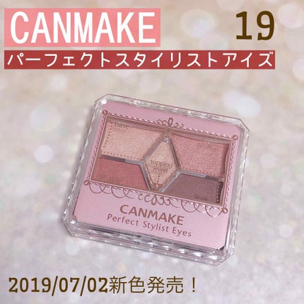 【旧品】パーフェクトスタイリストアイズ/キャンメイク/アイシャドウパレットを使ったクチコミ(1枚目)