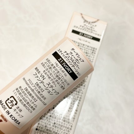 ヴィーガンナチュラルカバースティックファンデーション/DERMASHARE/その他ファンデーションを使ったクチコミ(2枚目)