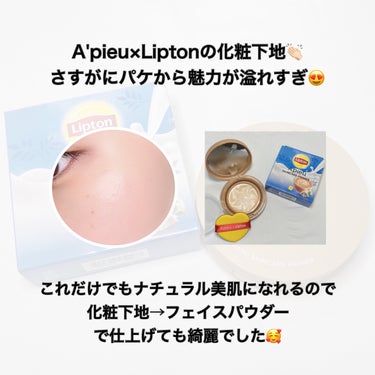 ジューシーパン スキンケアプライマー/A’pieu/化粧下地を使ったクチコミ（8枚目）