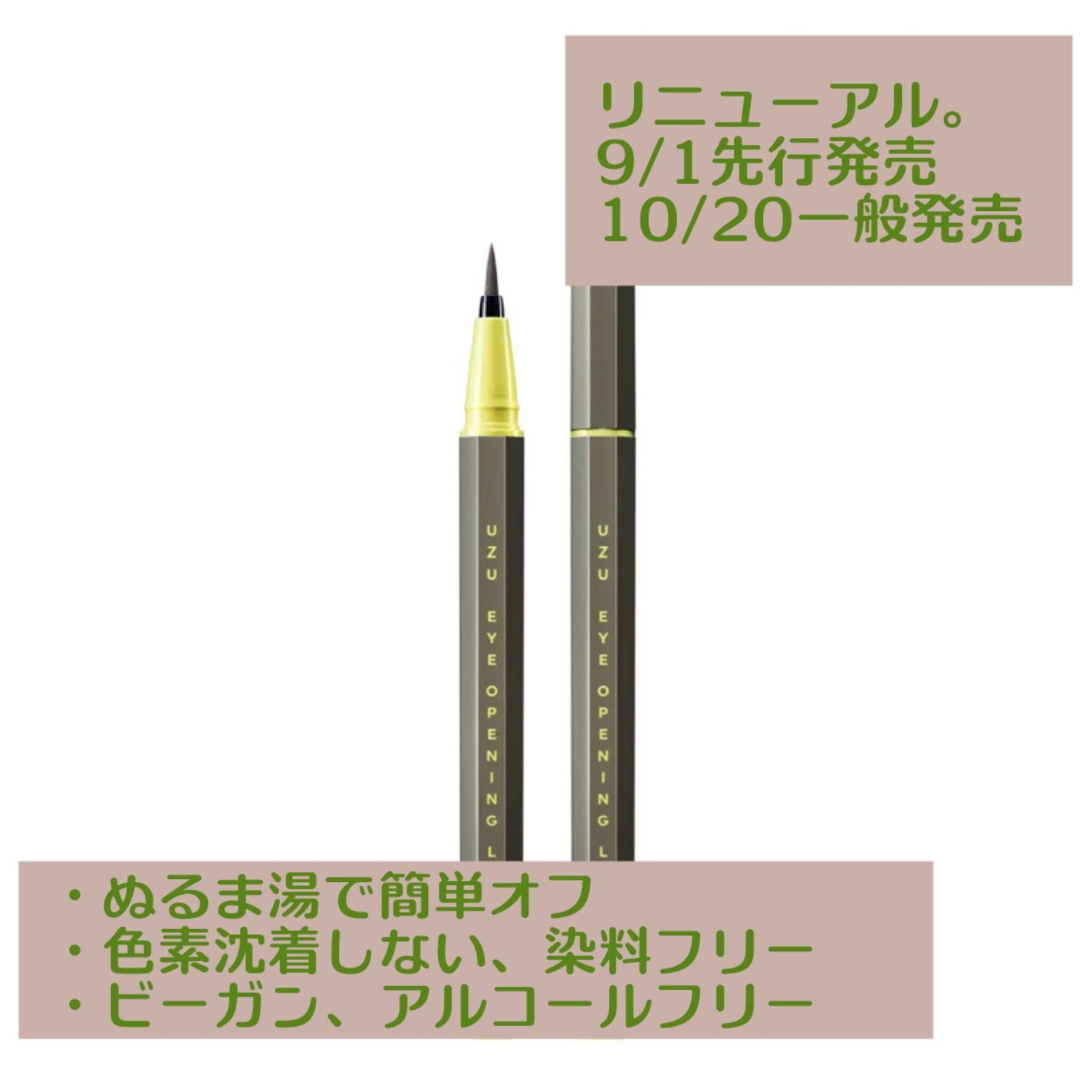 38℃ シェード ライナー/UZU BY FLOWFUSHI/リキッドアイライナーを使ったクチコミ(4枚目)