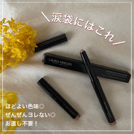 キャビアスティック アイカラー/ローラ メルシエ/スティックアイシャドウを使ったクチコミ(1枚目)