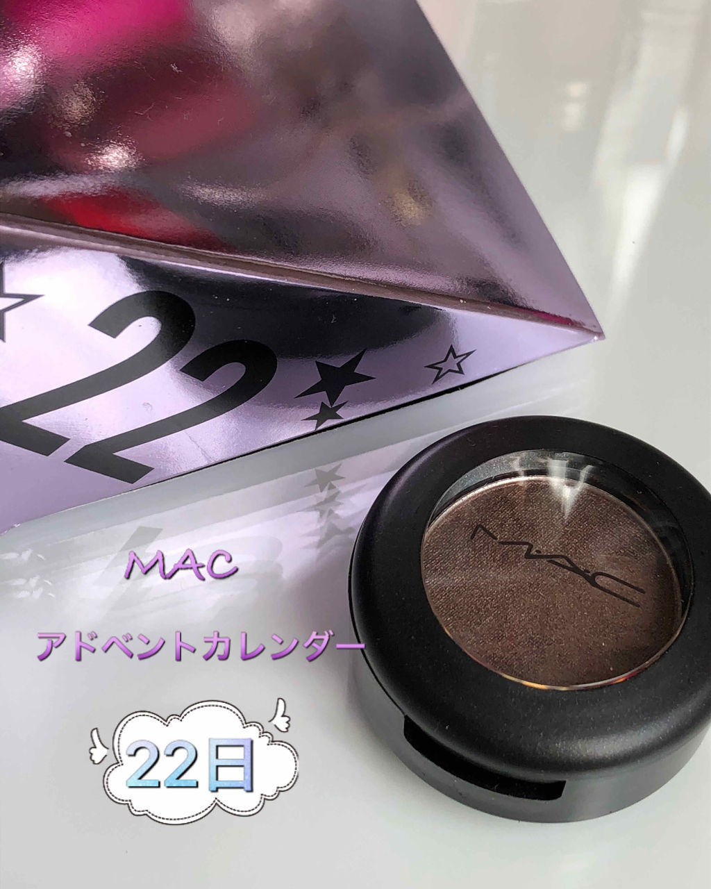 スモール アイシャドウ サテン トープ/M・A・C/単色アイシャドウを使ったクチコミ（1枚目）