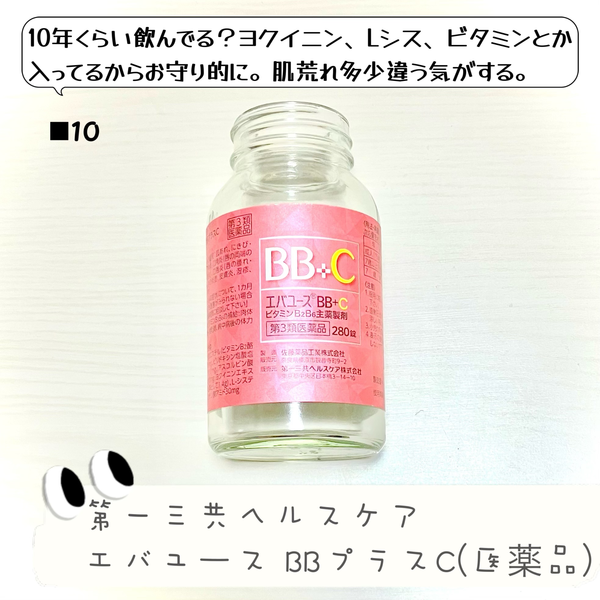 フルフィットプロポリスシナジーパッド/COSRX/トナーパッドを使ったクチコミ（2枚目）